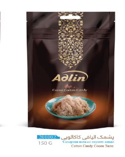 بیوندا پشمک الیافی زیپ دار کاکائویی 150 گرمی مصرف کننده1،000،000