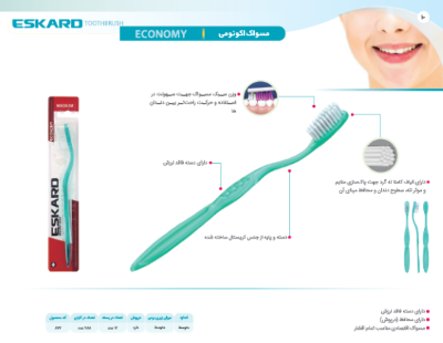 اسکاردمسواک اکونومی بزرگسال مدیوم877 بسته ی 12 عددی