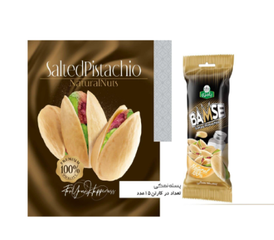 بامزی مغزپسته نمکی کارتن 15عددی مصرف کننده 800،000ریال
