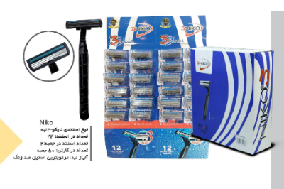 نایکو ژیلت 3لبه مردانه پفکی جعبه 20عددی