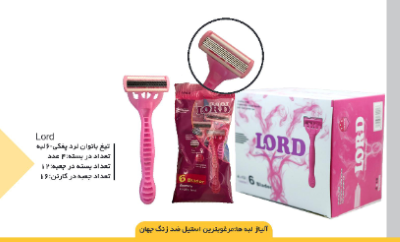 لورد ژیلت6 لبه زنانه پفکی جعبه 12 عددی