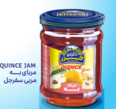 گلچین خزر(هیراد) مربا به 6 عددی مصرف کننده 2،675،000ریال