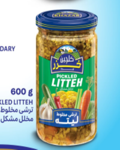 گلچین خزر ترشی لیته هفت وبیجار6عددی مصرف کننده 1،650،000ریال