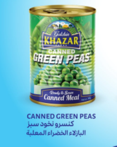 گلچین خزر(هیراد) کنسرو نخودفرنگی درب آسان 12عددی مصرف کننده 1،500،000ریال