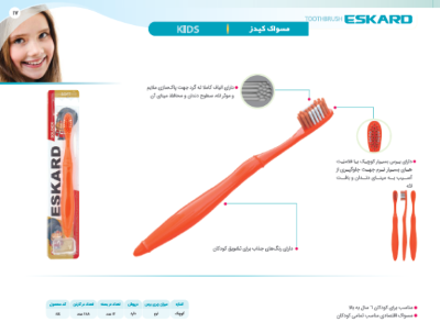 اسکاردمسواک کودک سافت814 kids بسته ی 12 عددی