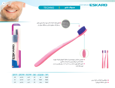 اسکاردمسواک تکنو بزرگسال سافت 874 بسته ی 12 عددی