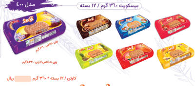 آوند بیسکوییت 400گرمی باطعم پرتقال 12عددی مصرف کننده810،000