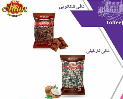 آیتن تافی کاکائو فله بسته3کیلویی کارتن12کیلویی جدید